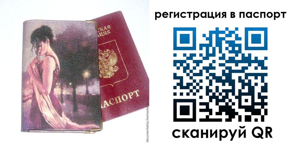 прописка в квартире в Ессентуках