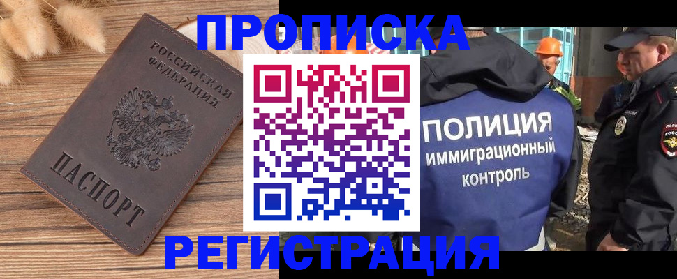 временная регистрация недорого в Ессентуках